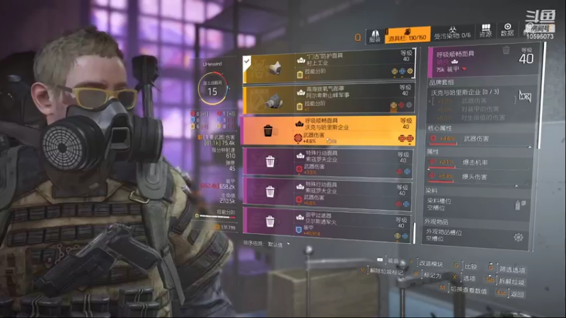 【2022-04-04 16点场】哒啊卫生棉：全境2-LV12 继续捡垃圾