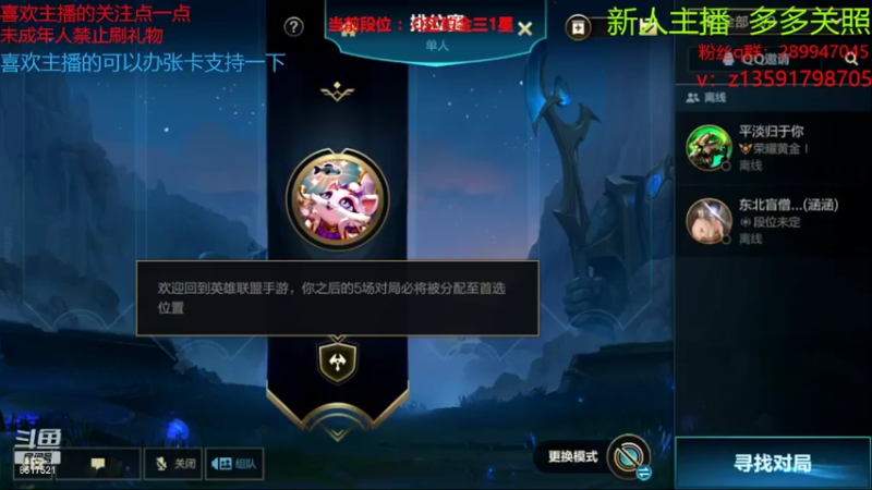 【2022-03-31 21点场】涵易吖：新人请多关照 8617521