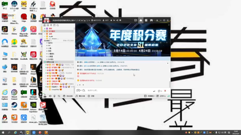 【2022-04-04 19点场】仙某某：仙音杯！音乐交流会决赛