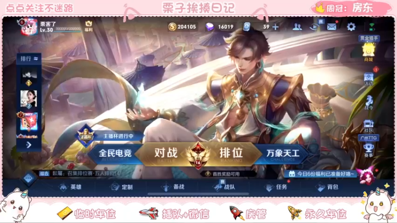 【2022-04-03 21点场】栗子说：【栗子说】你们要上车的话我就不打巅峰赛了