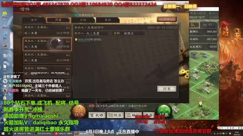 【2022-04-03 22点场】三国马老师：三国志战略版新人指导