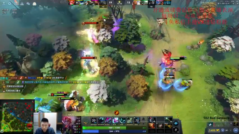 DOTA2，精彩局2