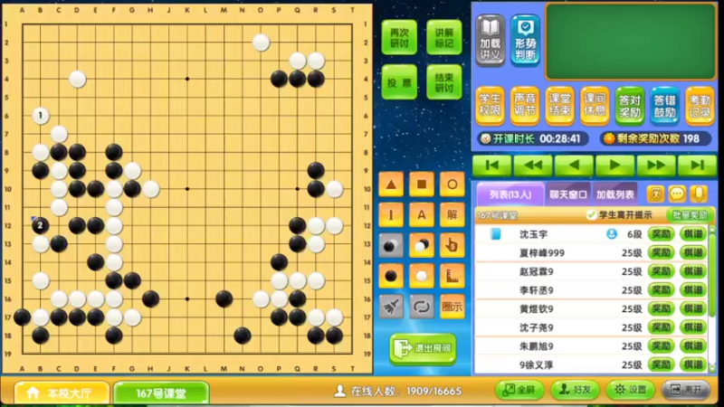 周六9点高段班20220404围棋网课