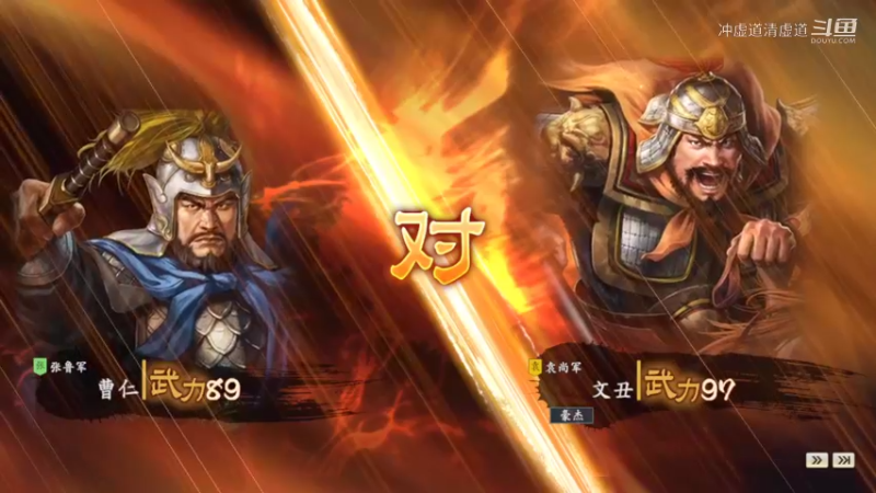 张鲁，面对颜良文丑这样的武将，还是拿下了陈留