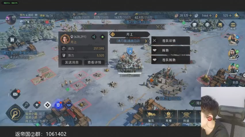 【2022-04-01 20点场】青逸o：【青逸】重返帝国17江山如画