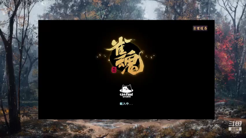 【2022-04-02 19点场】笨蛋Or2B贰：娱乐玩家，永劫快速玩家~！
