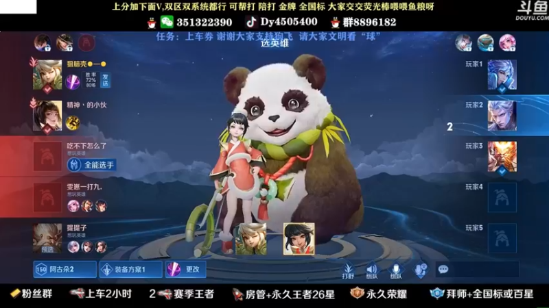 【2022-04-04 12点场】狗飞丶：有车位，国服打野满胜率带粉