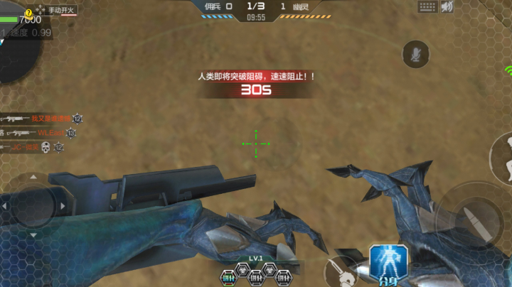 生化追击