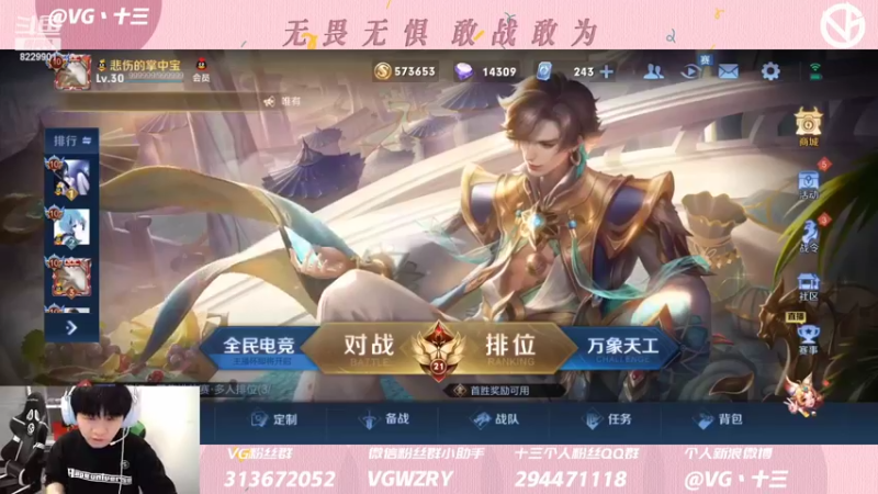 【2022-04-04 19点场】VG丶十三：浅巅几盘~。~