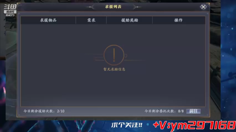 【2022-04-04 12点场】游易丶划水：刷刷刷刷刷刷 654373