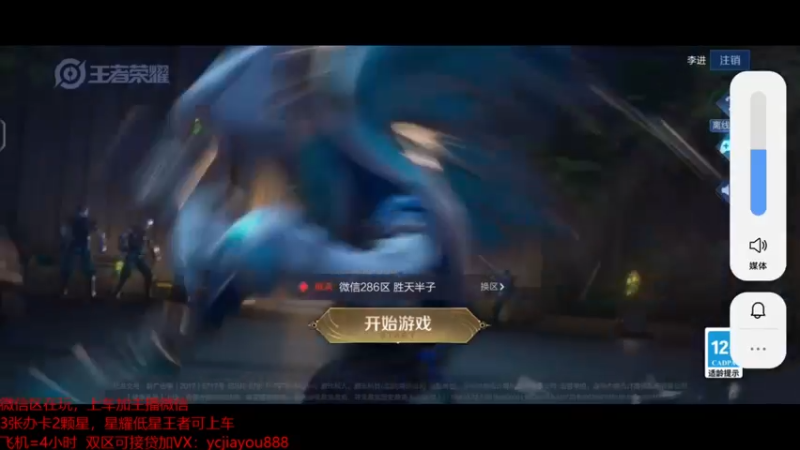 【2022-04-02 20点场】宇晨Gg是我：飞鹰计划启动，带粉负重冲101