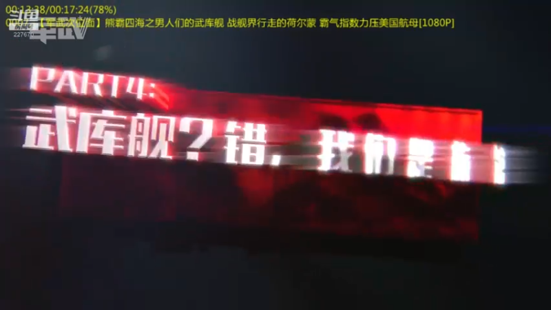 【2022-04-04 09点场】军武直播：熊师折戟！为啥大毛出战不利？