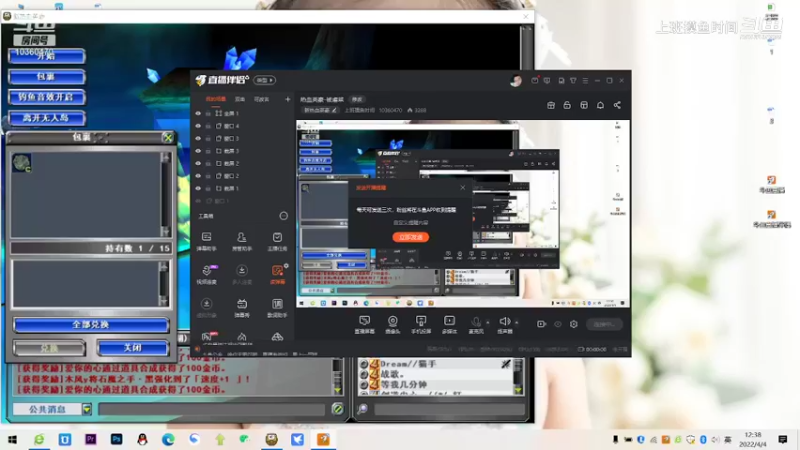 上班摸鱼时间的精彩时刻 20220404 12点场