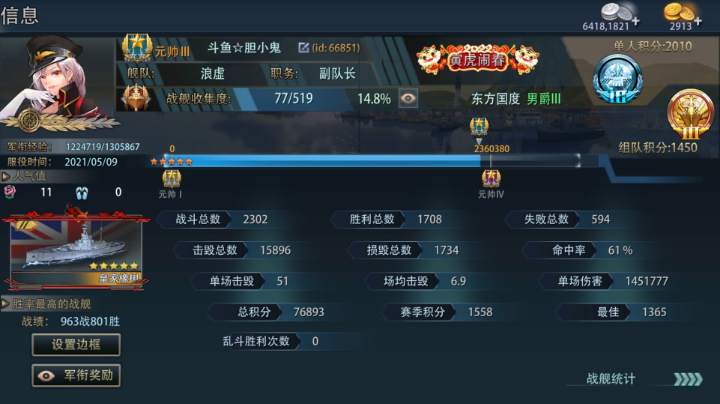 远征