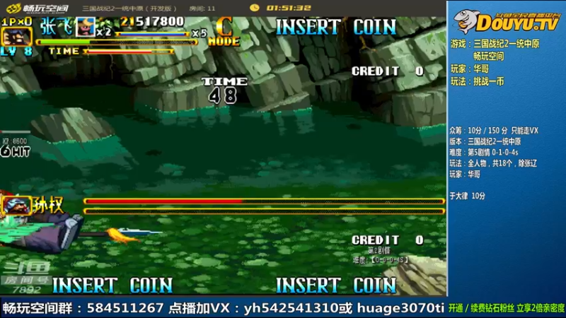 【2022-04-04 11点场】douyu素酒：飞天雪：三国战纪毁童年系列