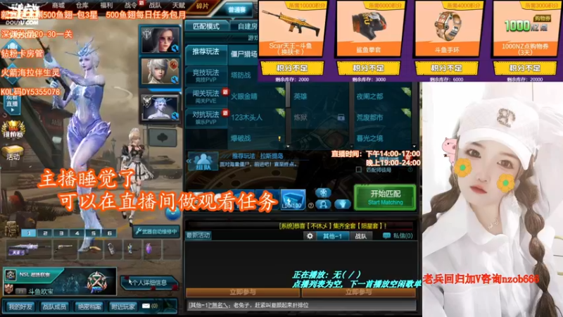 【2022-04-03 12点场】E十欧宝：看直播领斗鱼天王换肤卡 5355078