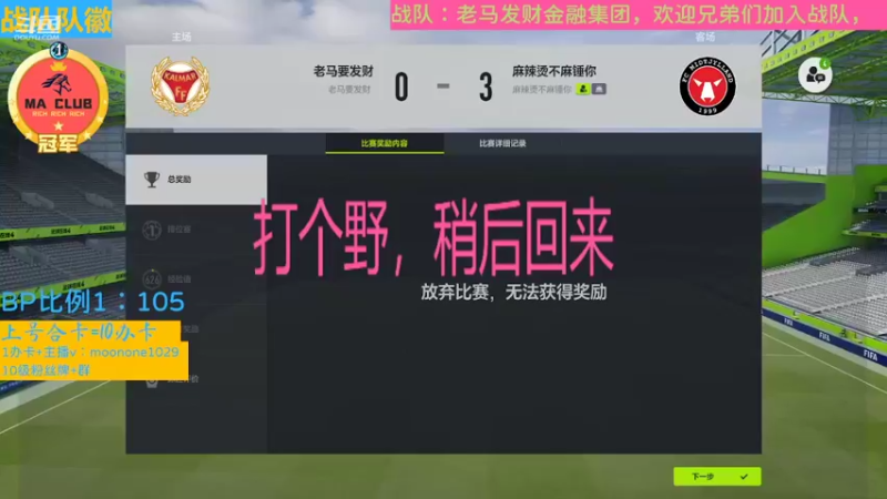 【2022-04-03 03点场】老马发财：终于有新卡能合了