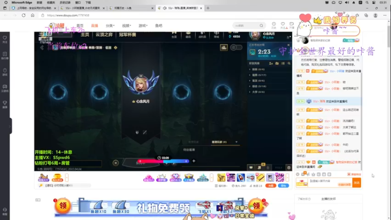【2022-04-04 03点场】SSz丶小阿衡：【有车位】蚀月局姐姐带你猛猛冲