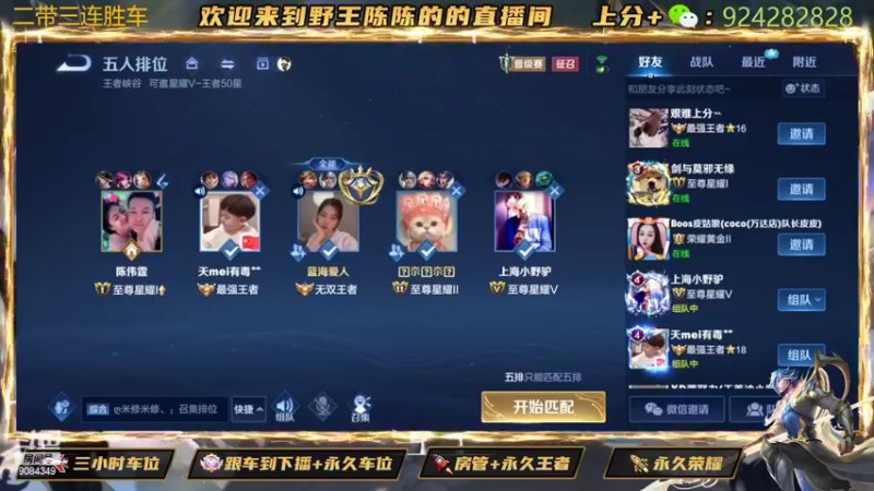 【2022-04-03 21点场】陈陈King：斗鱼最效率带粉上分的直播间