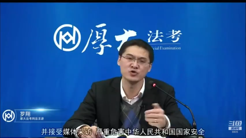 【2022-04-04 12点场】厚大法考官方：罗翔：真正的爱情是什么？