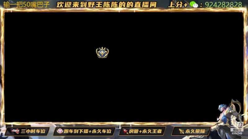 【2022-04-03 17点场】陈陈King：斗鱼最效率带粉上分的直播间