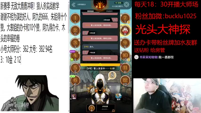 野鹿子君的精彩时刻 20220403 18点场