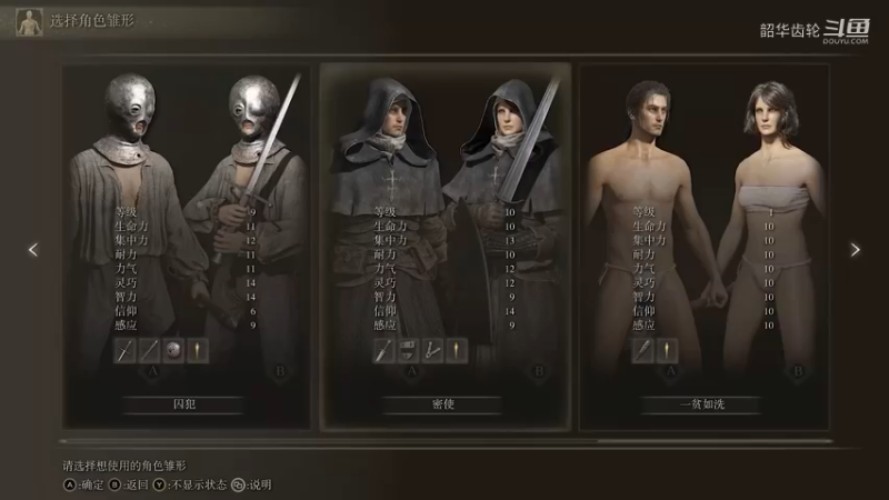 艾尔登法环：保姆级教程，新手级该怎么玩，合集第一期