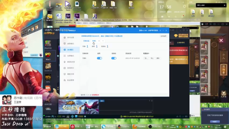 【2022-04-03 17点场】三秒丶撸撸：11平台OMG：到点了，开吹！
