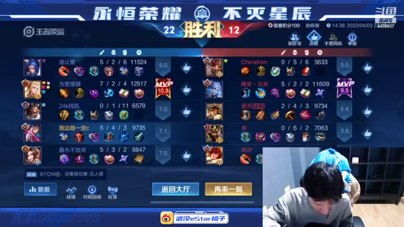 【2022-04-03 23点场】eStarPro橘子：blue 兮兮 诺言 伪装和橘银优