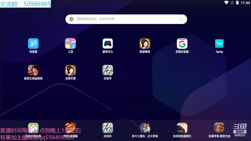 【2022-04-02 11点场】季末入云丶：庆余年第九天冲哟