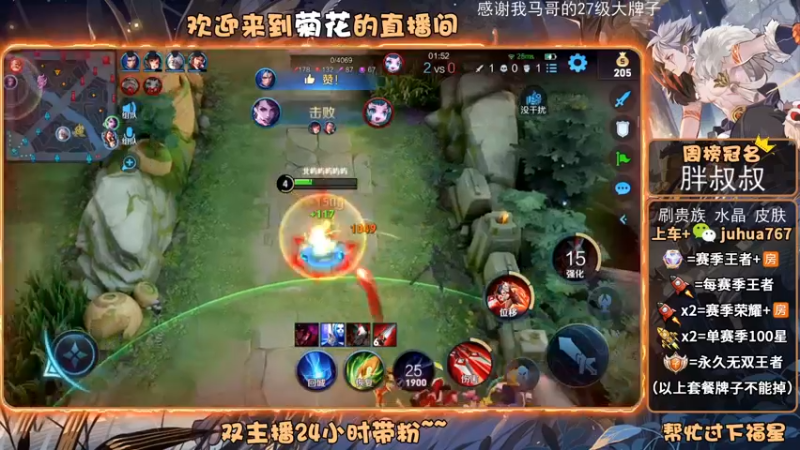 【2022-04-03 22点场】菊花666丶：国服阿珂诸葛 车队带粉  好看！