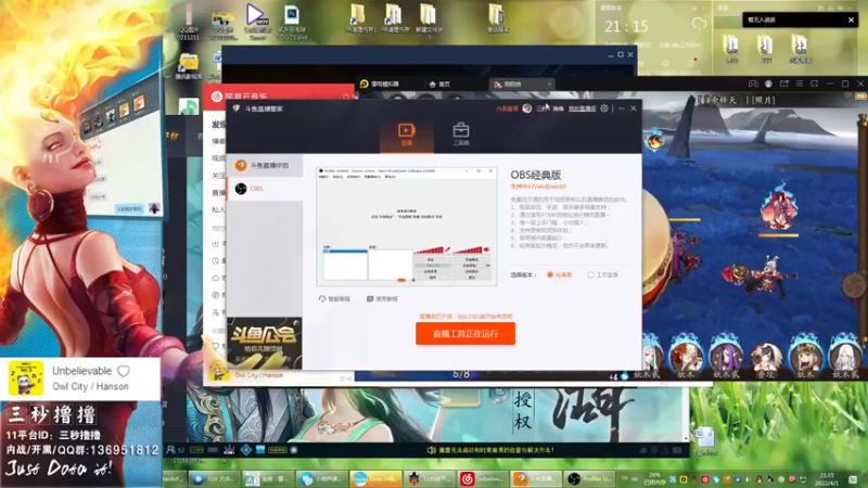 【2022-04-01 21点场】三秒丶撸撸：11平台OMG：到点了，开吹！