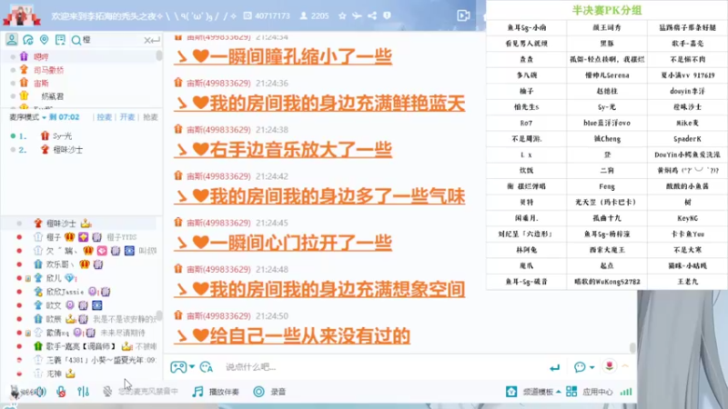 【2022-04-03 21点场】OrangebabyOAO：橘：听歌啦-0-