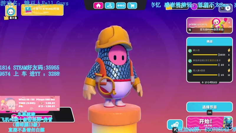 【2022-04-01 02点场】我最强阿啊啊：【光头强丨糖豆人】小心人心险恶！