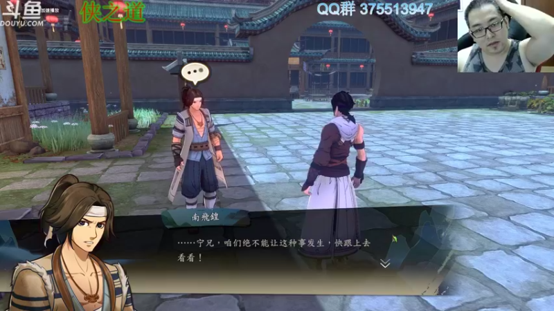 【2022-04-03 22点场】its宁玉今秋：侠之道 开荒开荒