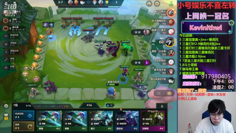 【2022-04-03 22点场】Xs雲烬：本局阵容：约德尔大王