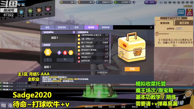 【2022-03-30 15点场】BipolaREEEEEE：虎年吉祥！专业陪练→快乐篮球Beta模拟