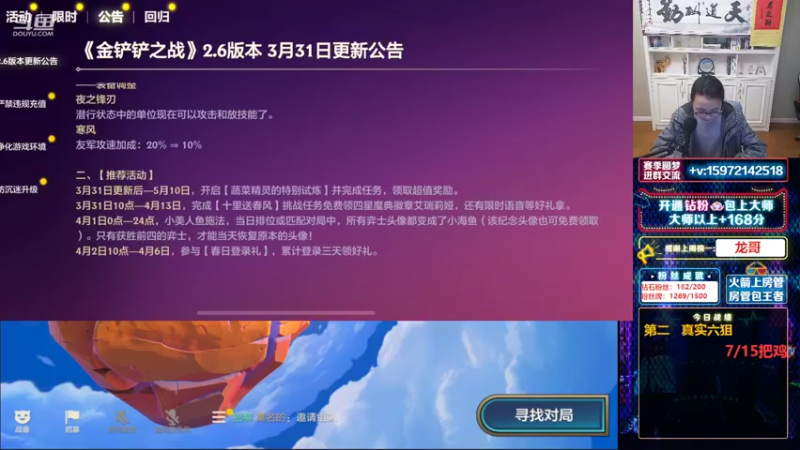 【2022-03-31 13点场】对子花：更新玩什么？霉酱正吃着