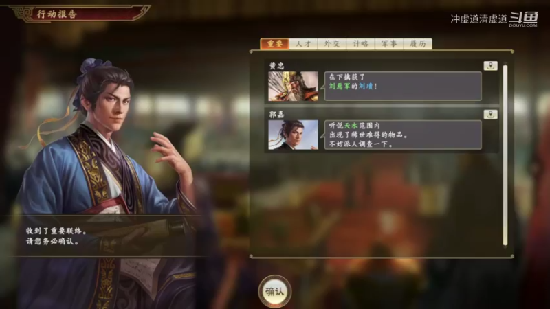 张鲁，拿下了袁绍军的小沛