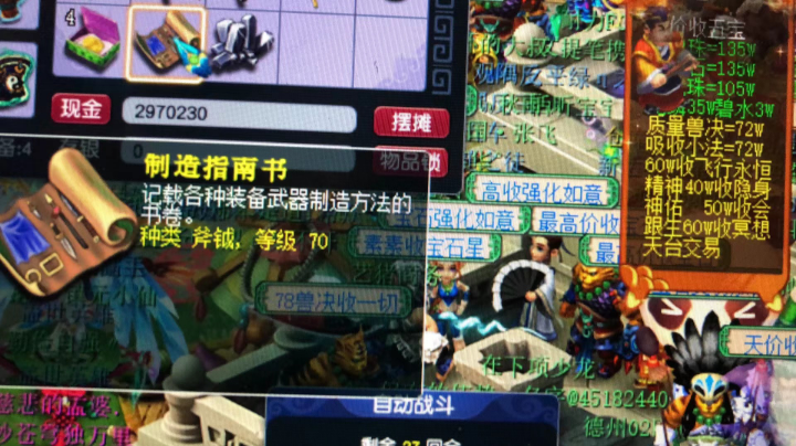 来啊，看看谁装备更惨一点