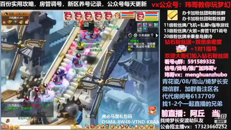 【2022-04-03 16点场】玮哥爱梦幻：新区蒹葭苍苍-送攻略