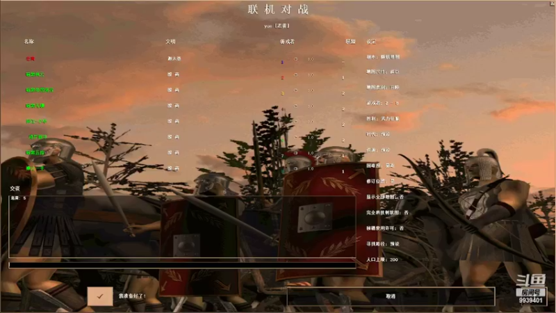 风云 一手 五指 老黄 4 VS  3 莫言 小华 漫步 无聊  02
