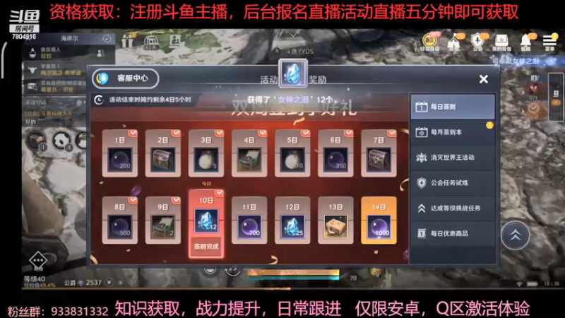 【2022-04-02 18点场】DY科神大大：黑色沙漠手游答疑小课堂