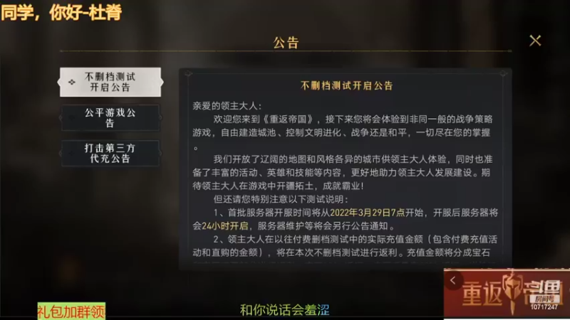 【2022-04-04 15点场】浪浪才会赢c：【带队进区】斗鱼浪浪C