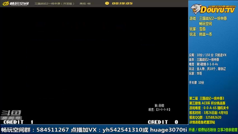 【2022-04-04 19点场】douyu素酒：飞天雪：三国战纪毁童年系列