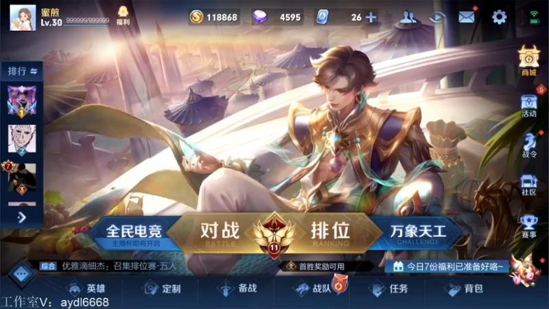 【2022-04-04 10点场】渝万rain：大乔鬼谷子大师辅助教学！！