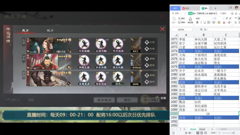 【2022-04-01 12点场】率土老九：开荒 修车控号直播中