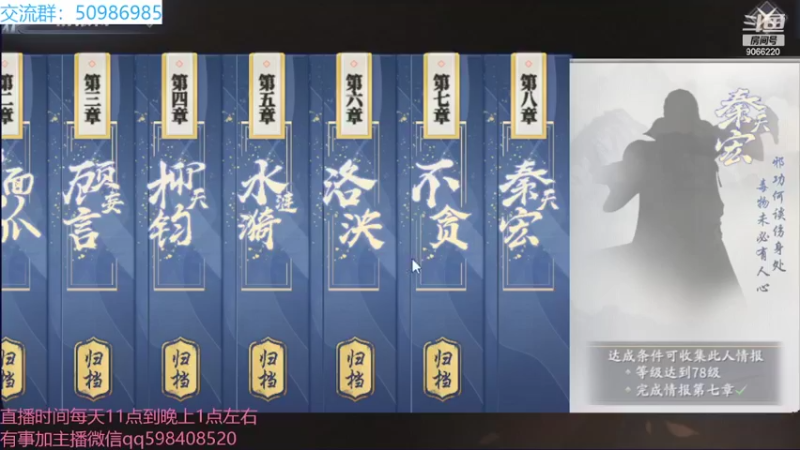 【2022-04-01 18点场】季末入云丶：庆余年第八天冲呀