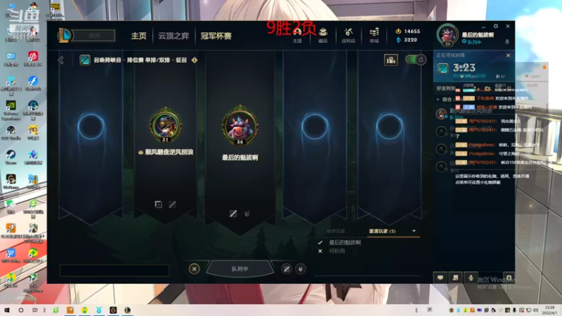 【2022-04-01 23点场】青柠aouo：峡谷重生第二天!