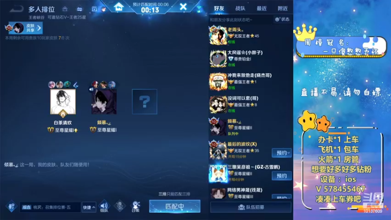星晚子